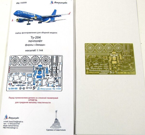 Detailset Tupolev Tu204-200 (Zvezda)  MD14409