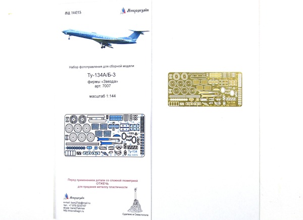 Detailset Tupolev Tu13A/B-3 (Zvezda 7007) MD14415