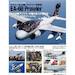 Aircraft Photobook 4: Grumman EA6B Prowler 491012320013203200
