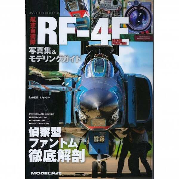 RF4E Recon Phantom Photo and Modeling guide 49101232003307