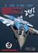 F16C Block 52 Fighting Falcon Greek  ZEUS Demo Team decal + Resin parts for Revell MMD-72120