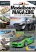 Modelbouwmagazine No 92 Aug-Okt 2022