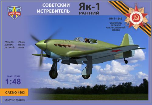 Yakovlev Yak1 Soviet WWII fighter, early production 48-03