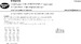 F4C/D Phantom II Exhaust Painting Masks (Zoukei Mura)  NWAM1044