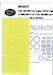 Focke Wulf 1000 Fast Bomber EXPERT Painting Masks (Modelcollect) NWAM1127