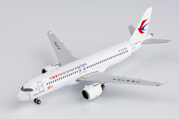 Comac C919 COMAC China Eastern Airlines "World's first C919" B-919A 19016