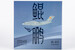 Xian Y20 PLA Air Force People's Liberation Army Air Force 20048 22020