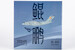 Xian Y20 PLA Air Force People's Liberation Army Air Force 20048  22020