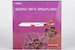 Boeing 787-9 Dreamliner Juneyao Airlines "Blossoming China" B-226M 55146