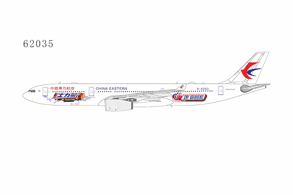 Airbus A330-300 China Eastern Airlines B-6083 with Snickers pops  62035