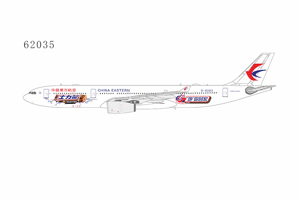 Airbus A330-300 China Eastern Airlines B-6083 with Snickers pops 62035