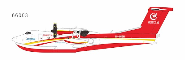 AG600M Seaplane AVIC B-0HEH 66003