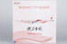 Boeing 777-300ER Air China "smiling China" B-2035 (ULTIMATE)  73058