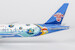 Boeing 777-300ER China Southern Airlines "WorldSkills Shanghai 2022" B-2007 73091