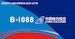 Airbus A321neo China Southern Airlines B-1088