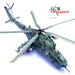 Mil Mi-24V Soviet Air Force Assault on Kyiv 2022 14005PE
