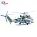 Mil Mi-24P 5th Helicopter Sqn. 512 1988 - Basepohl AB, East German Air Force  14005PG