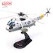 Sikorsky SH-3H US Navy 149923/NF-614 USS Midway CVW-5 WYVERNS HS-12 (very limited stock found) 14055LD