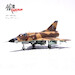Mirage IIIC 28/10-LL, FAF French Air Force Armée de l'Air E.C. 3/10 Vexin, Detachement Air Djibouti, October 1984 14648PB