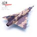 Mirage IIIC 28/10-LL, FAF French Air Force Armée de l'Air E.C. 3/10 Vexin, Detachement Air Djibouti, October 1984  14648PB