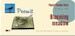Paper display base 10,3x10,3 cm (Blooming Meadow) M70004