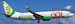 Boeing 737-800 GOL "GOL Do Brasil!" PR-GXB 