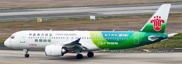 Comac C919 China Southern B-657X  12015