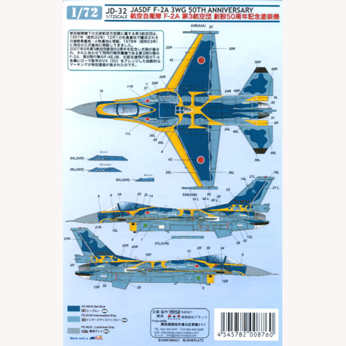 F2A (50th anniversary 3WG JASDF) JD-32