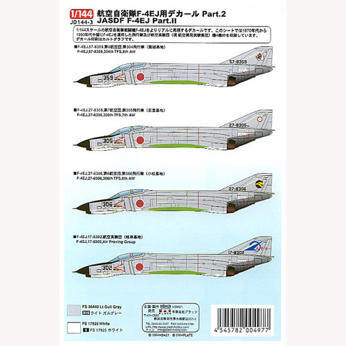 F4E/F4E Kai Phantom No 2 (JASDF Early scheme) JD144-3