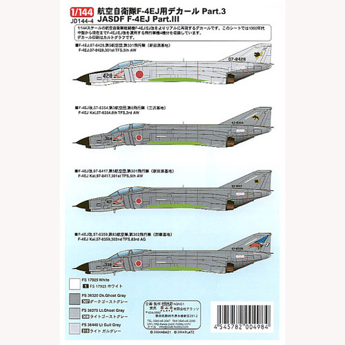 F4E/F4E Kai Phantom No 3 (JASDF Grey scheme)  JD144-4