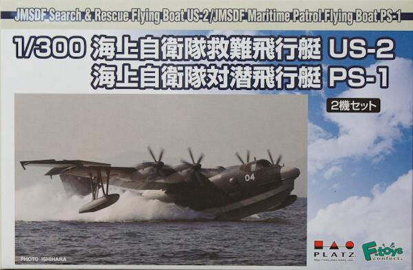 JMSDF Search and rescue Flying Boat US-2/ JMSDF Maritime patrol flying boat PS1 (2 kits included)  pf19