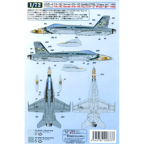 F/A18 Hornet (VFA-195 " Chippy Ho! 1995)  USD-4