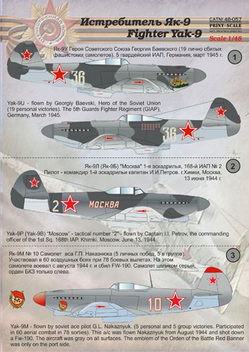 Yakovlev Yak9 PRS48-057