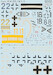 Focke-Wulf Fw.190 D-9 Part 2 PRS48-258