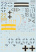 Focke-Wulf Fw.190 D-9 Part 2  PRS48-258