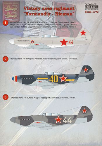 Victory Aces regiment Normady Niemen PRS72-071