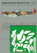 Supermarine Spitfire Mk.1 mask + decal PSM72007