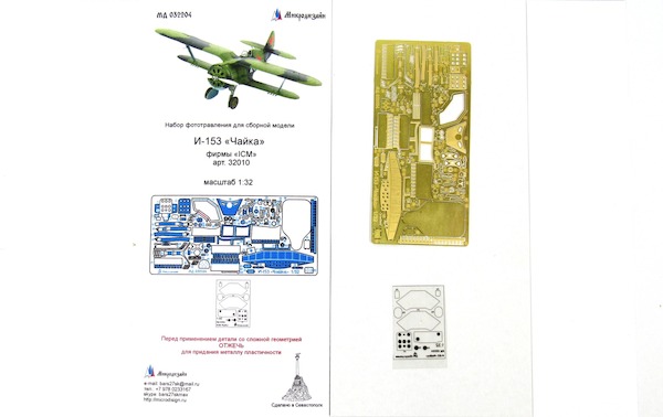 Detailset Polikarpov I153 Chaika Interior (ICM/Revell,Hasegawa) MD032204