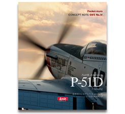Zoukei Mura Concept Note SWS IV : North American P51D Mustang 9784903596112