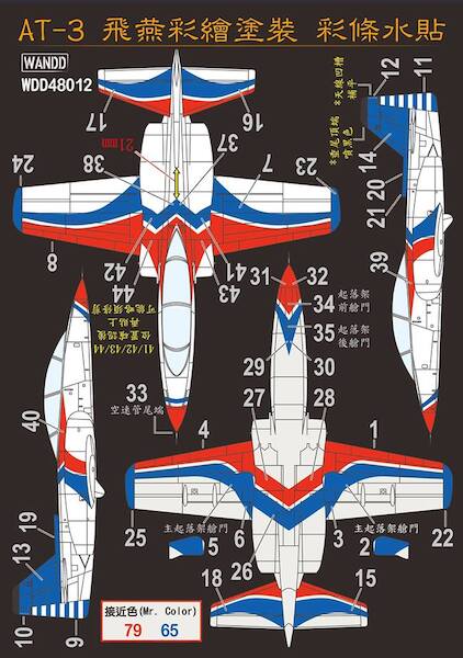 AT3 Tzu Chiang Red/Blue Stripes (Kiddyland) WDD48012