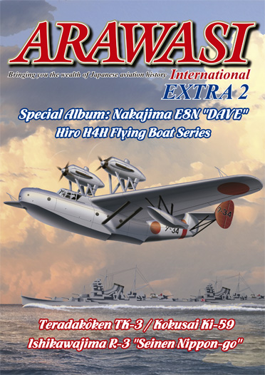 Arawasi International Magazine Extra 2, Bringing you the wealth of Japanese Aviation History (BACK IN STOCK!) ARAWASI Extra