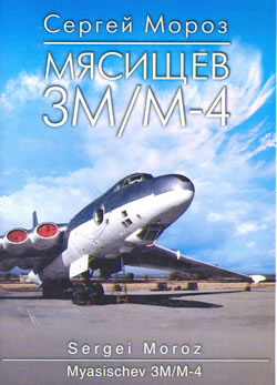 Myasischev 3m/M-4 MAJ010