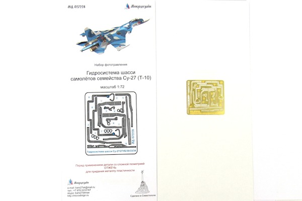 Detailset Sukhoi Su27 Flanker brake and fuel lines MD072228