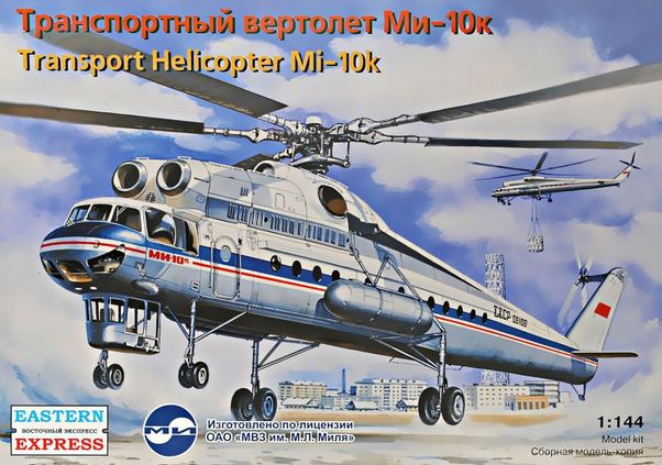 Mil Mi10K 'Harke