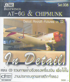 AT6 Harvard and DHC1 Chipmunk In Detail set008