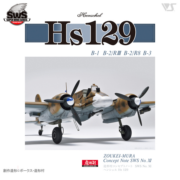 Zoukei Mura Concept Note SWS X I: Henschel Hs129B-1/B-2/ B-3 9784903596273