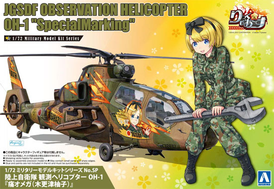 se have Har det dårligt Kawasaki OH1 Ninja JGSDF Ninja Observation Helicopter "Special ma