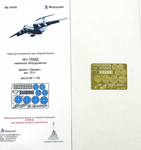 Detailset Ilyushin IL76MD Ground detail set (Zvezda 7011) MD14408