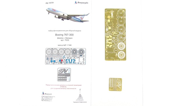 Detailset Boeing 767-300 (Zvezda 7005) MD14419