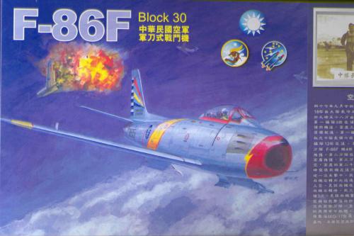 F86F-30 Sabre (ROCAF) HF48003